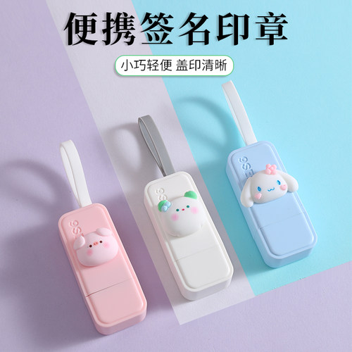 护士卡通定制名字印章