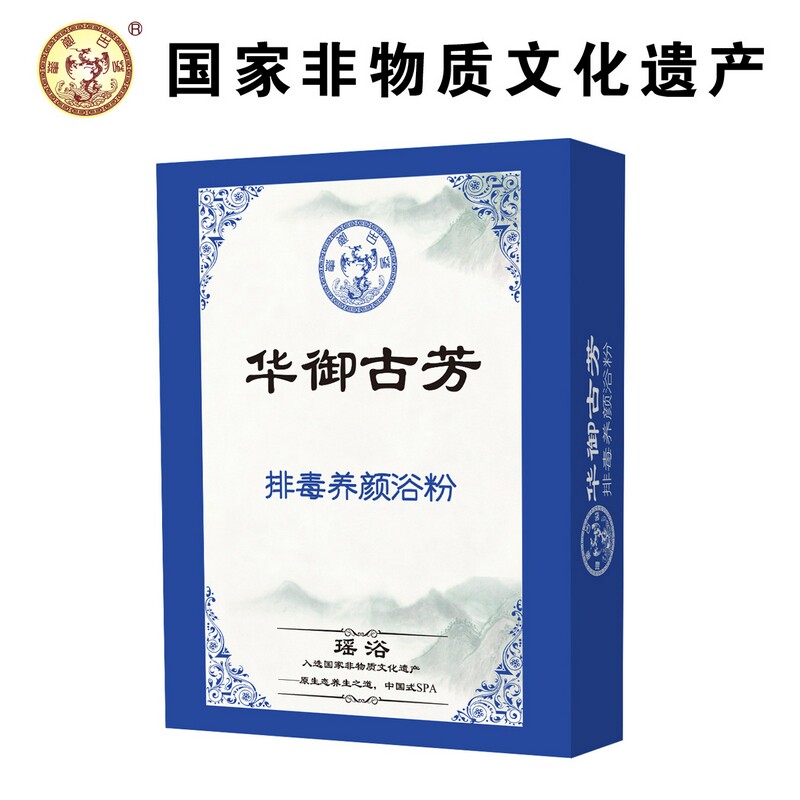 华御古芳养生熏蒸美容院瑶浴泡澡