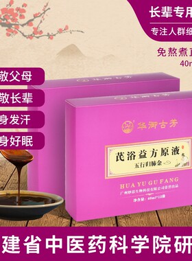 华御古芳瑶浴泡澡泡脚药包药浴免煮中药泡浴液月子发汗艾草泡澡药