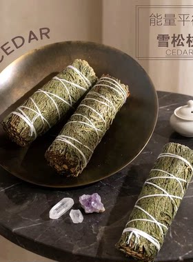 雪松天然香薰空间清理消磁草仗圣木雪松冥想香薰炉两盒