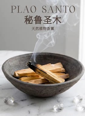 华御古芳圣木香薰净空间