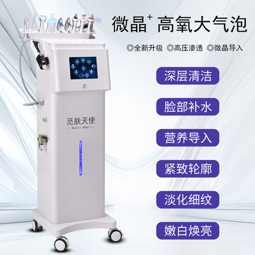 高压水光大气泡美容仪器皮肤管理
