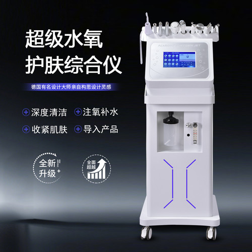 水氧仪器美容院专用注氧活氧导入嫩肤提拉补水皮肤管理综合大气泡
