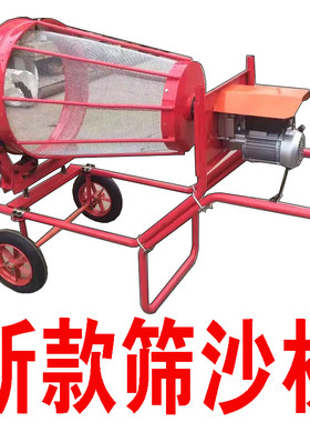 新款包邮小型手推式筛沙机滚动筛推车型电动滚筒筛厂家直销保三年