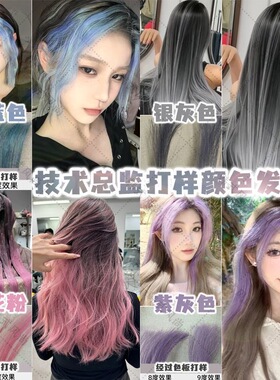 冰蓝色挂耳染发膏爆款潮流显白银灰鸢尾蓝灰挑染樱花粉刘海染发剂