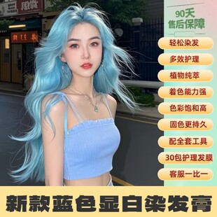 蓝色染发膏mp同款染发剂冰蓝色天使蓝鸢尾蓝斑蓝色系染发剂独角兽