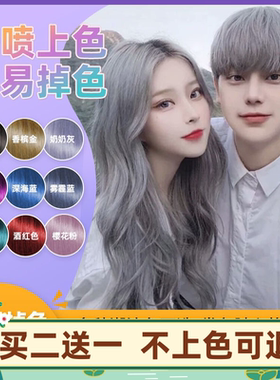 一次性奶奶灰染发剂定型喷雾可洗2022流行雾霾蓝男女临时染发神器