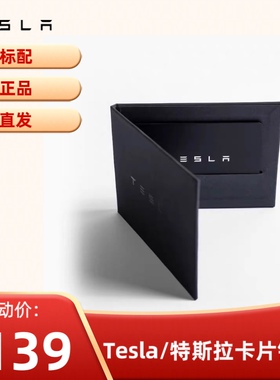 Tesla/特斯拉汽车用品卡片钥匙Model 3/Y原装正品NFC卡片钥匙