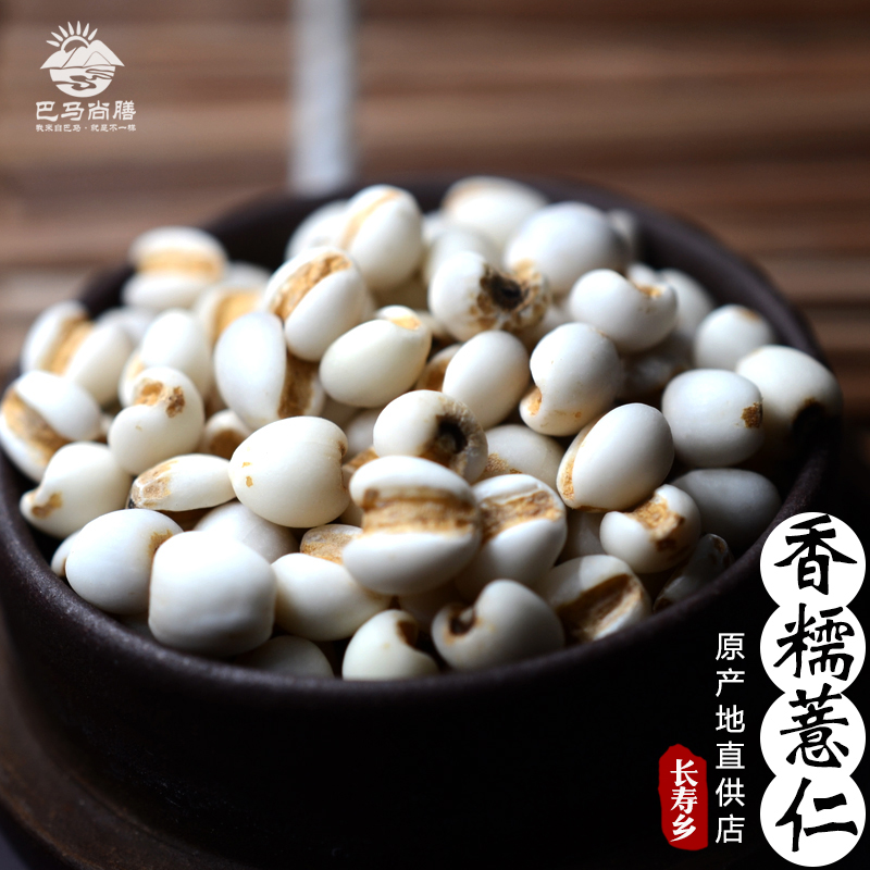 Job's tears Guangxi Barley kernels Farm Production Small barley new goods Whole grains Bama Barley kernels 500gin the Agri rice/Dried foods/Condiment , Meter/Flour/Grains , Rice , Barley  category - from Buy2taobao.com to provide professional Taobao agent buy service