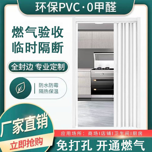 PVC折叠门开放式厨房免打孔临时门燃气验收门商场隔断简易推拉门