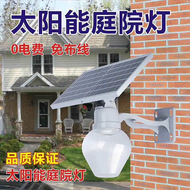 农村感应大功率led照明户外路灯
