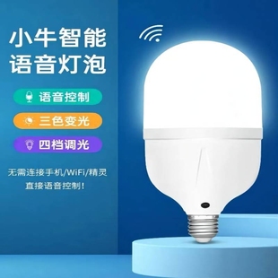 智能语音灯泡说话语音控制开关灯智能小夜灯泡床头灯懒人开灯关灯