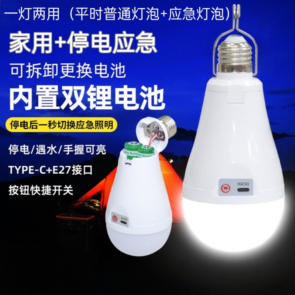 充电LED灯泡停电应急多功能USB移动超亮户外夜市摆摊露营遥控灯泡