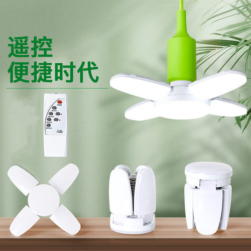 LED超亮智能遥控灯泡卧室家用节能无线遥控灯e27螺口调光照明灯泡