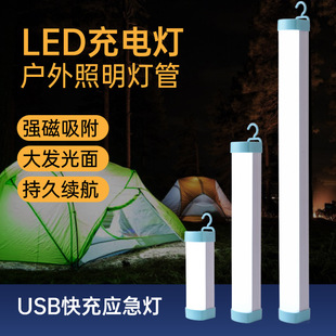 户外充电LED长条灯宿舍磁吸灯管露营家用应急夜市摆摊移动日光灯