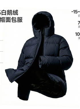 Restick【东丽高充绒量95白鹅绒】男士连帽面包加厚外套冬季