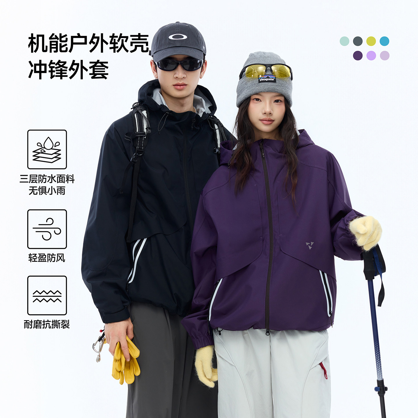 RESTICK 空灵2.0 户外软壳冲锋衣男女春季防风防水连帽夹克外套,男装,夹克,淘宝优惠券,粉丝福利购,淘宝优惠卷