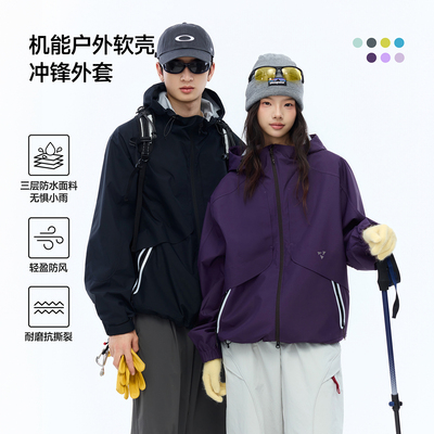 RESTICK户外软壳冲锋衣男女春