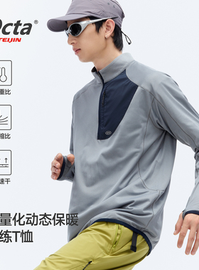 RESTICK  「环流」Octa立领长袖T恤打底衫男款吸汗速干城市轻户外