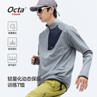 RESTICK 环流 Octa立领长袖T恤打底衫男春季速干抓绒衣机能户外