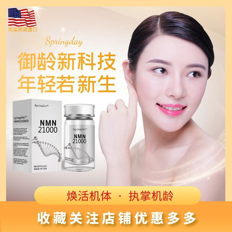 美国进口NMN烟酰胺全酶法原粉核苷酸NAD+PQQ辅酶Q10激活补充剂