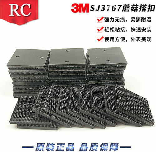 3M蘑菇搭扣 3MAB扣双锁扣紧固件 SJ3767 上钉尼龙搭扣无背胶