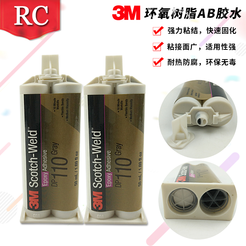 3m美国机械金属固定胶