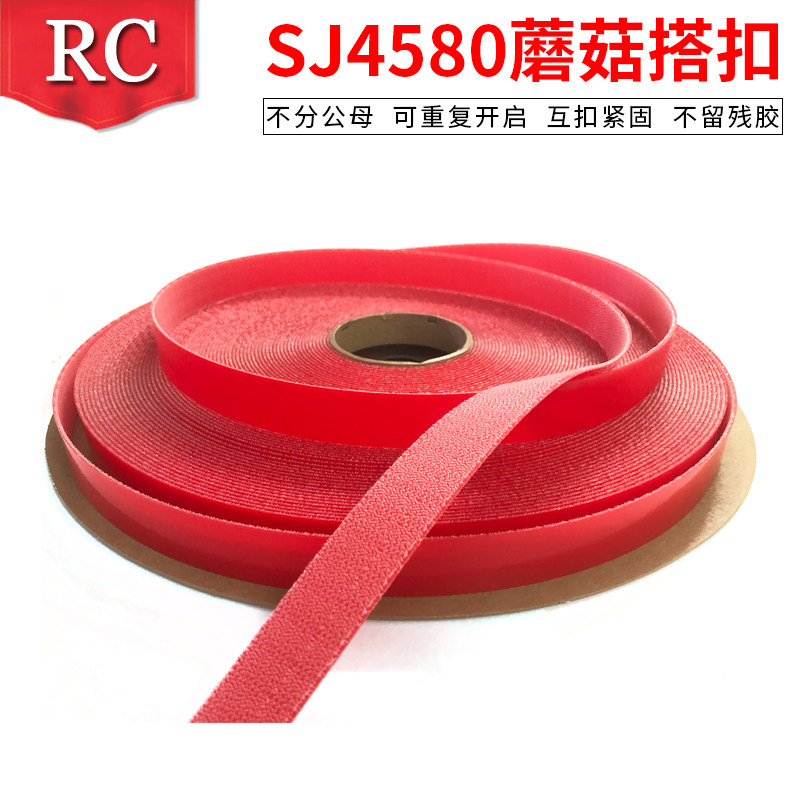 原装3MSJ4580强力背胶蘑菇搭扣耐高温无痕超薄魔术贴3M SJ4580