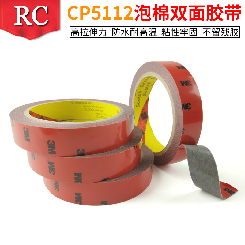 3m强力双面胶车用无痕耐高温防水高粘度密封饰条铭牌标志cp-5112