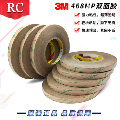 3m进口无基材双面胶带现货供应