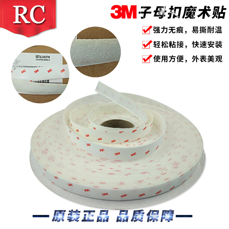 3M SJ3526 白色尼龙蘑菇扣可重复多次使用工业魔术贴3Msj3527白色