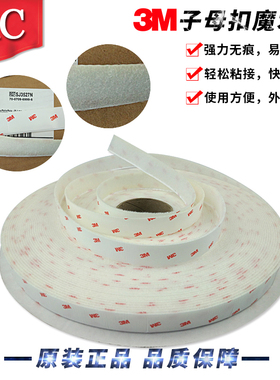 3M SJ3526 白色尼龙蘑菇扣可重复多次使用工业魔术贴3Msj3527白色