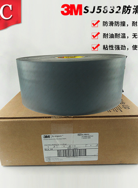 美国原装正3M BumponSJ5832弹力垫防撞防磨损防滑防振防噪音脚垫