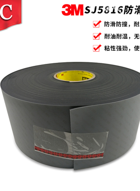 3MSJ5816黑色胶带脚垫SJ5816胶垫加工20MM*20MM正方形自带粘胶