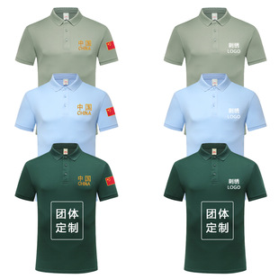 直播补贴特价 战友聚会速干翻领T恤工衣夏刺绣八一聚会POLO衫 短袖