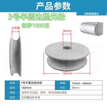 石材工具抛光轮大理石岗石花岗岩石英石树脂砂轮150直径30孔圆边