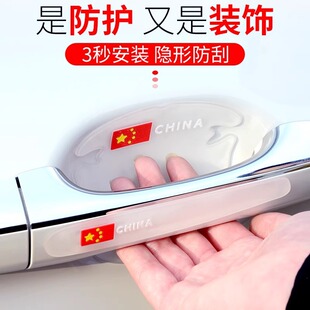 汽车门把手保护套门碗防刮贴拉手盖防护通用装饰用品改装配件大全