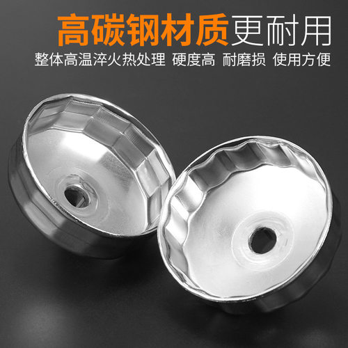 Cap Type Oil Filter Wrench Socket Removal Replacement Tool