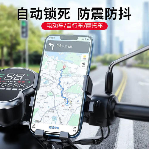 电动车车载手机架导航支架摩托车外卖骑手自行车电瓶车手机机支架