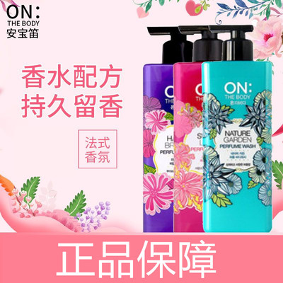 安宝笛薰衣草香氛沐浴露持久留香