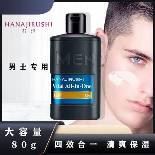 男士四合一控油啫喱花印