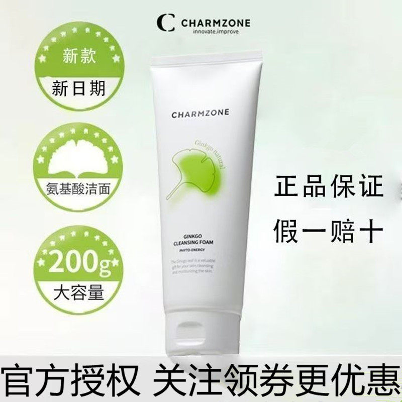 婵真银杏洗面奶200g氨基酸二合一清洁保湿舒缓大容量平价韩国正品