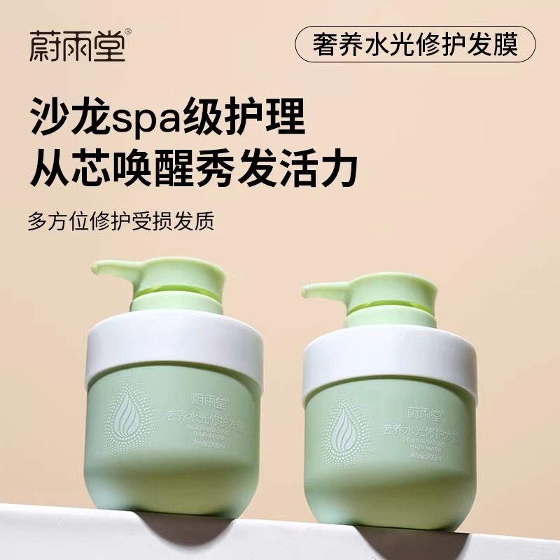 蔚雨堂奢养水光修护发膜小胖瓶鱼子酱多肽护发素改善干枯毛躁受损,美发护发/假发,发膜/蒸汽发膜/焗油膏,淘宝优惠券,粉丝福利购,淘宝优惠卷