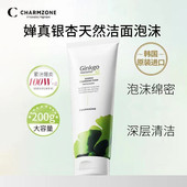 婵真银杏洗面奶200g氨基酸二合一清洁保湿 舒缓大容量平价韩国正品