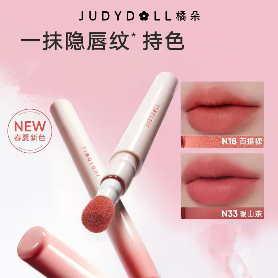 橘朵唇粉霜哑光唇釉双头刷头一抹隐唇纹持色N18白搭裸色口红唇泥