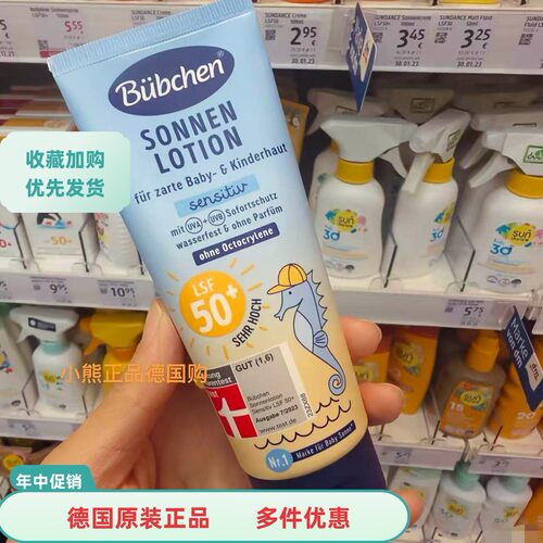 包邮 德国代购bubchen婴儿防水免敏防晒霜LSF50新配方100ml新包装