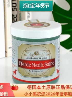 现货 德国 Dr. Jacoby's Apothekers original 按摩膏马膏油600ml