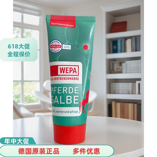 新包装德国原装马膏100ml凝胶