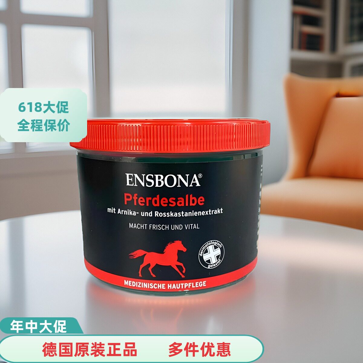 现货德国马膏Ensbona马栗马油按摩凝胶肩颈 肌肉 关节按摩膏500ml