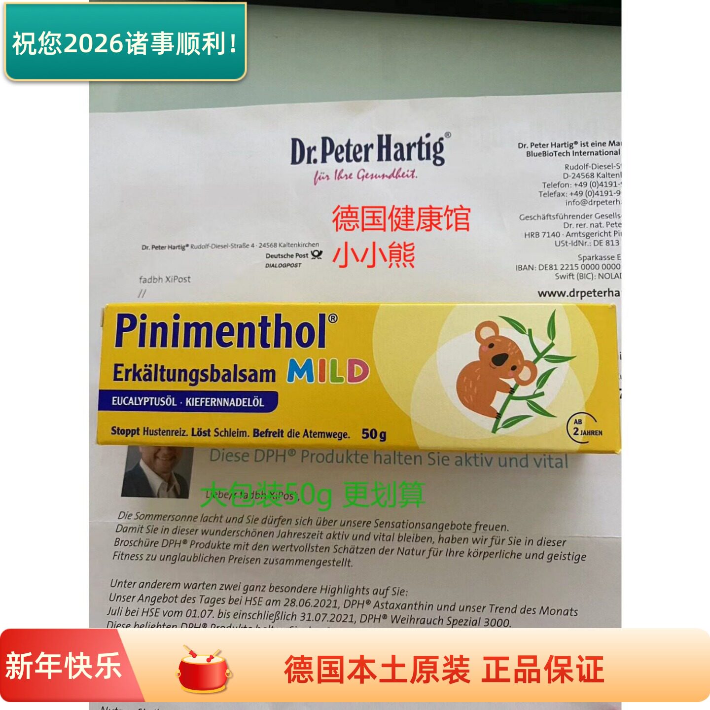 德国Pinimenthol宝宝儿童流鼻涕通鼻通气按摩膏50g非精油大支塞